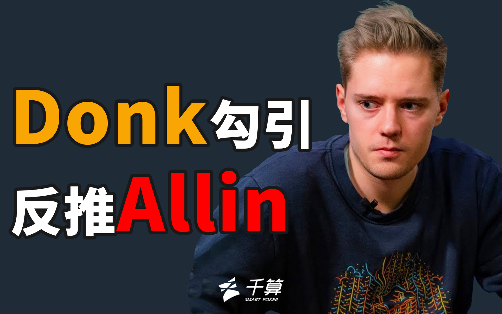 的讨论